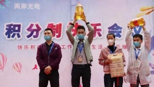 員工活動(dòng)